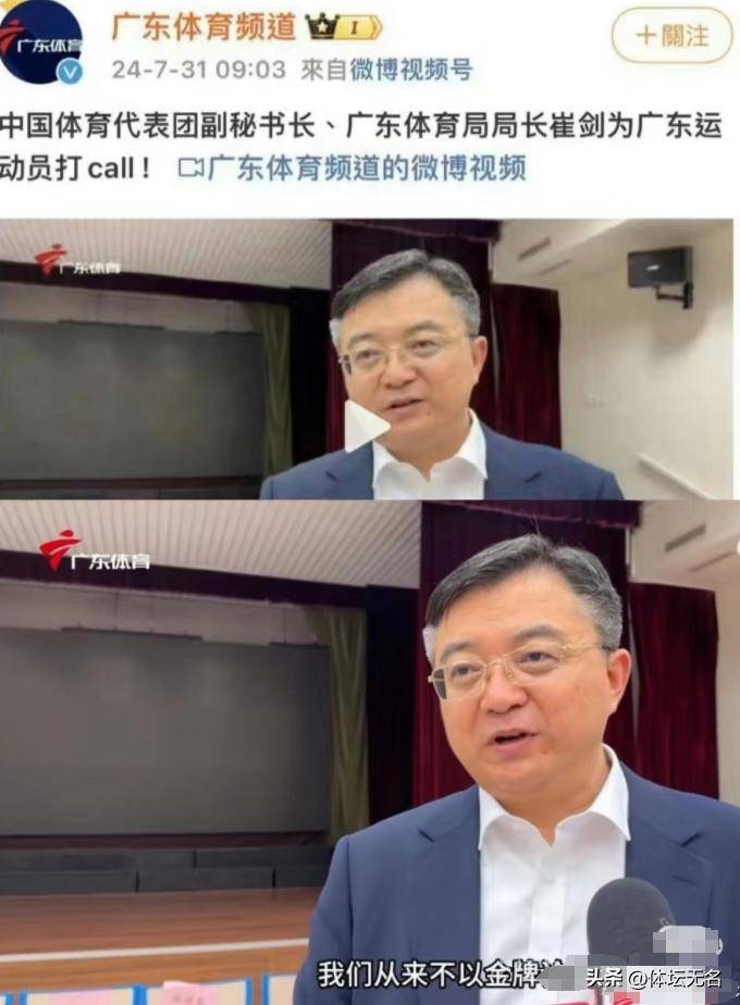 详细阅读:体育局长(常州市体育局长) 体育局长(常州市体育局长)